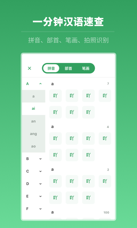 中高考学习字典手机版1