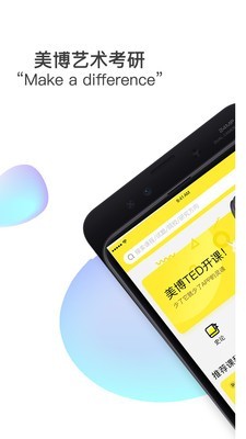 美博考研1