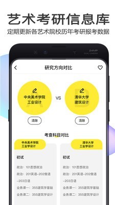 美博考研2
