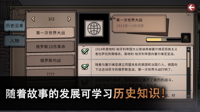 迈哲木佩奇卡游戏2