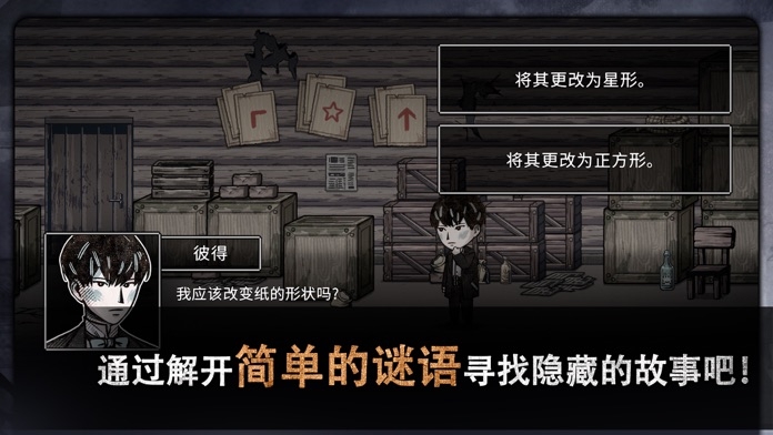 迈哲木佩奇卡游戏3