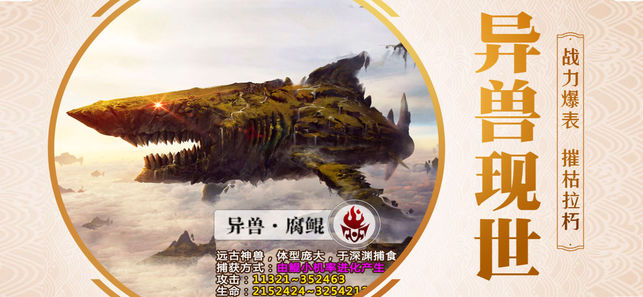 山海经捕兽传3