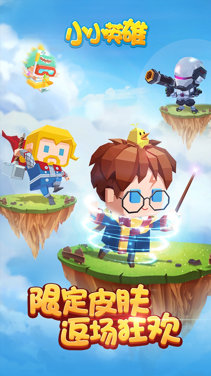 深渊之怒小小英雄手游3