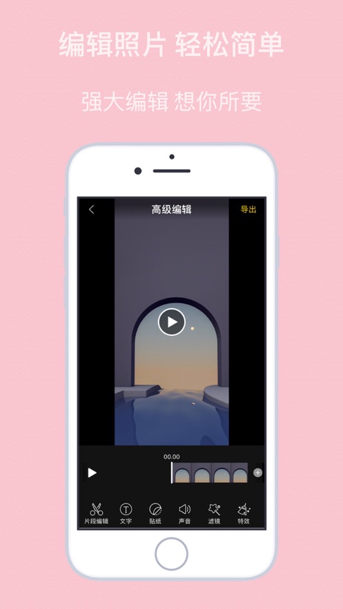 剪映片2