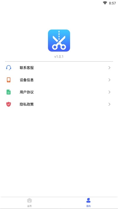 万能抠图神器3