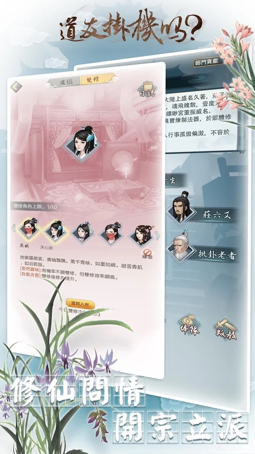 都市修仙录1