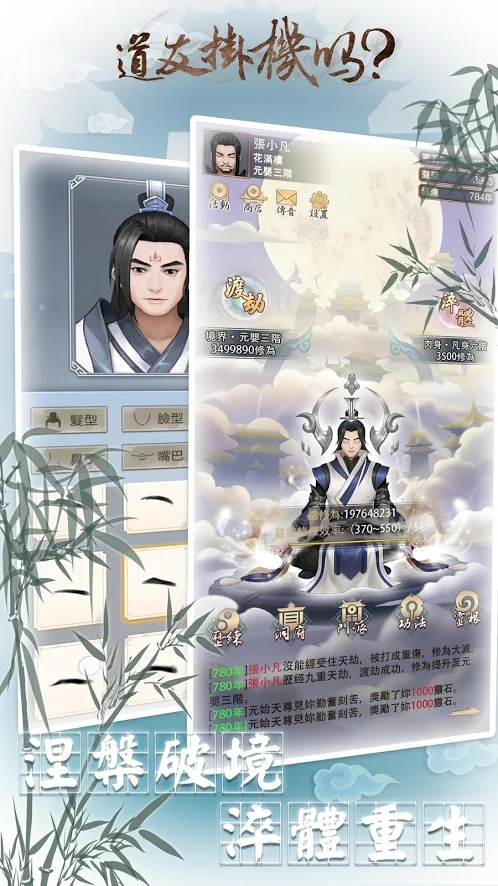 都市修仙录3
