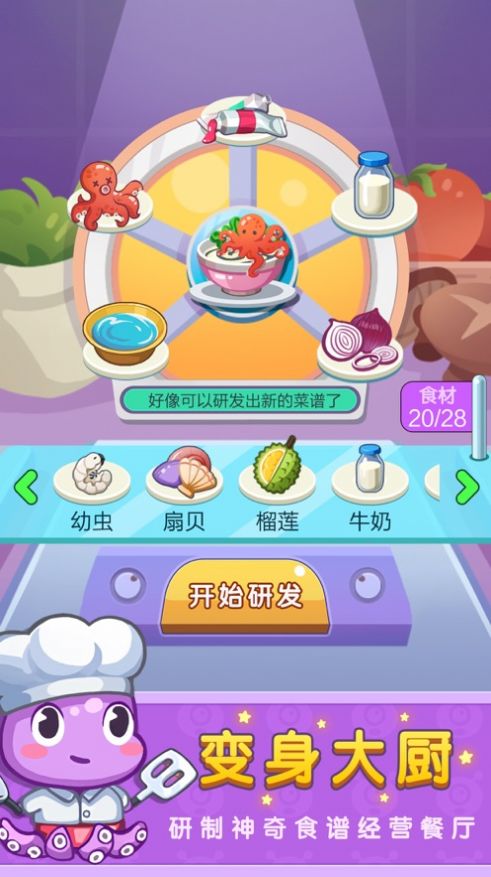 抓出来的艺术大师游戏3