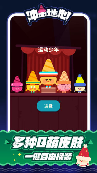 冲击地心3