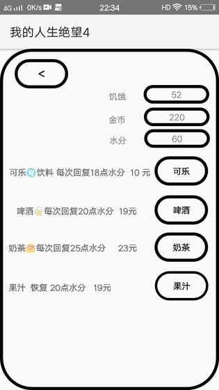 我的人生绝望3
