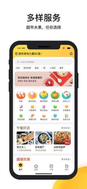 美团月付1