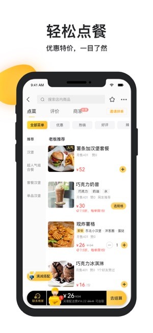 美团月付3