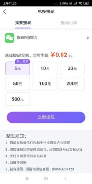 水母快讯1