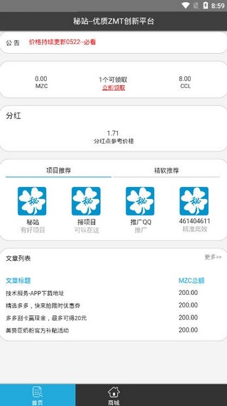 我的秘站1