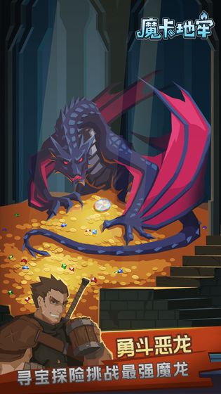 魔卡地牢游戏2