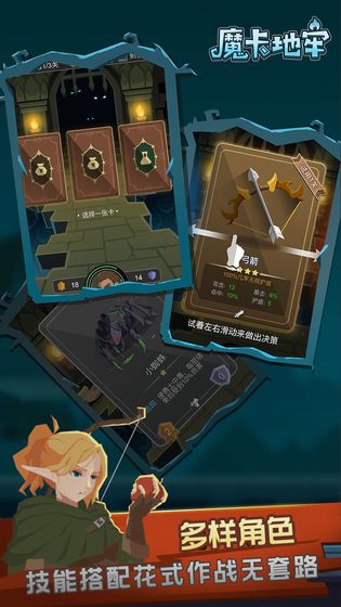 魔卡地牢游戏3