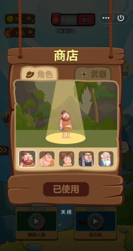 哥哥锤死他游戏1
