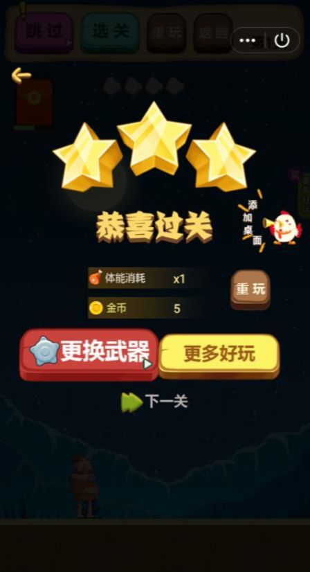 哥哥锤死他游戏2