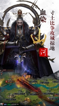 乱世争霸 果盘版1
