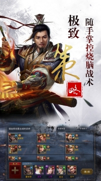 乱世争霸 果盘版2