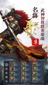乱世争霸 果盘版3