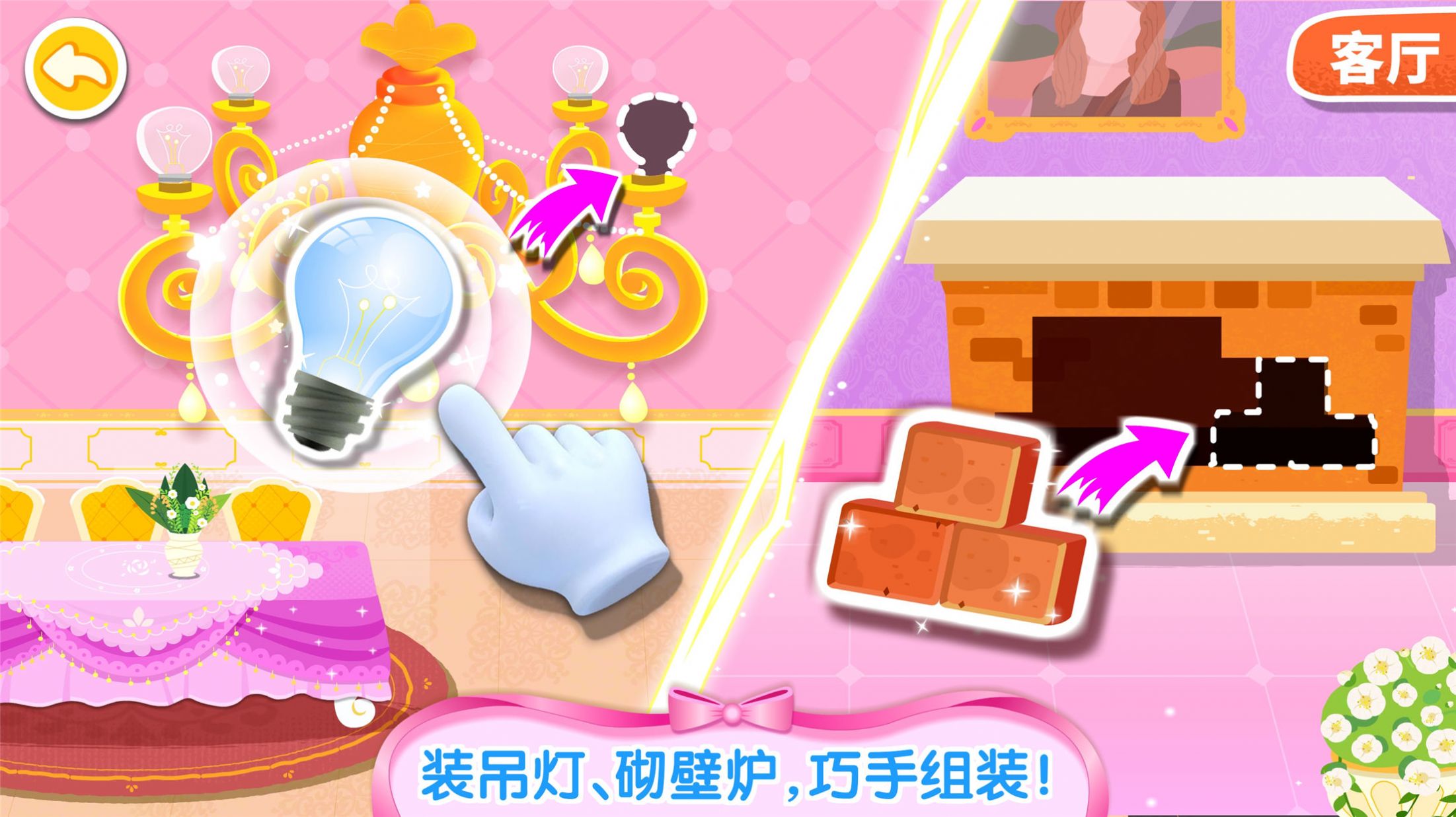 奇妙梦幻城堡游戏2
