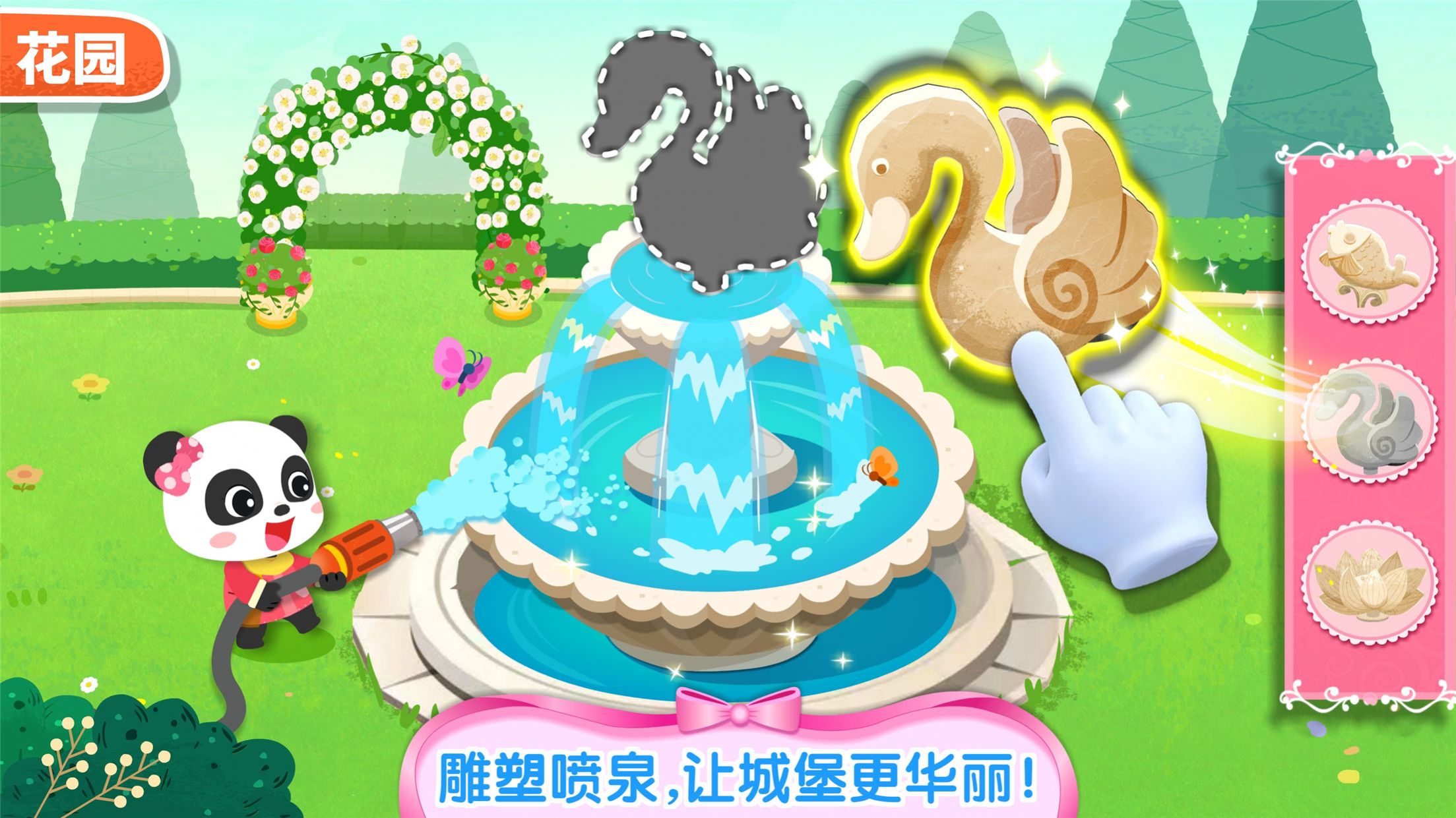 奇妙梦幻城堡游戏3