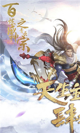 百炼成神之青云宗 满V版1
