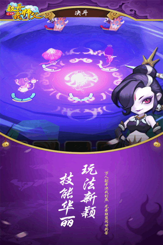 放开我师父 满V版3