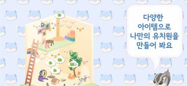 幼儿园的松鼠1