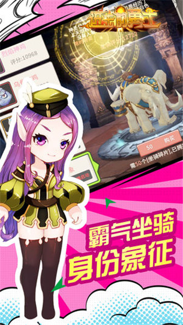 进击的勇士 果盘版1