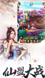 仙侣单机版2