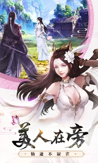 问剑八荒2