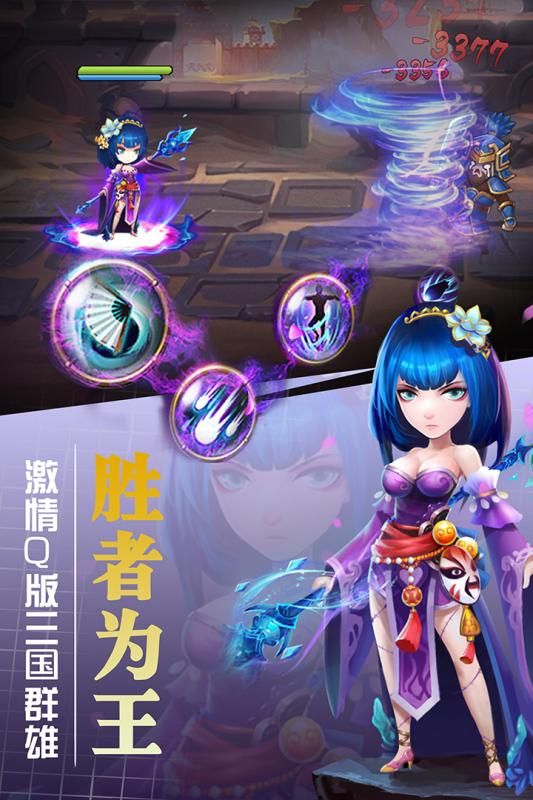 挂出个三国 BT版1