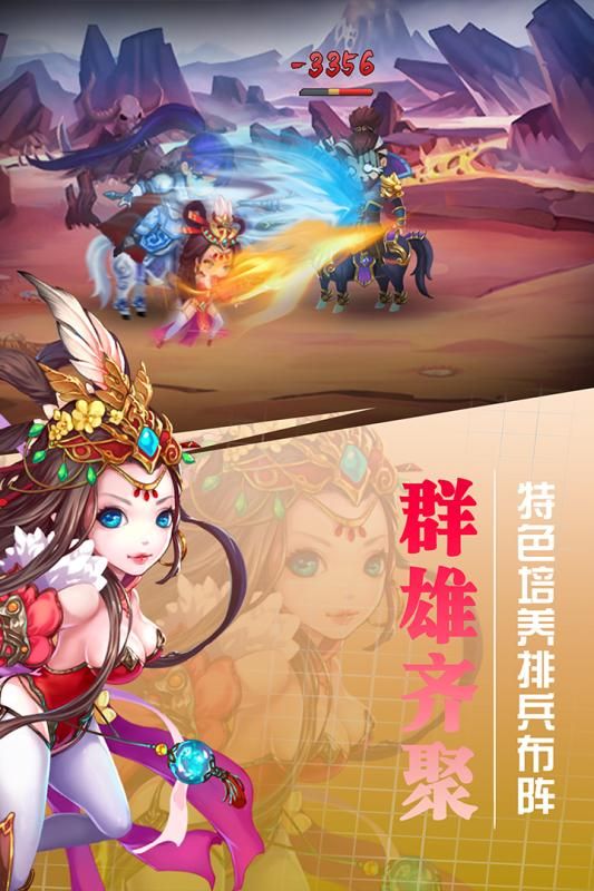 挂出个三国 BT版2