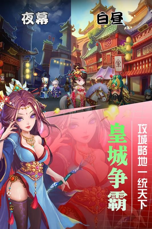 挂出个三国 BT版3