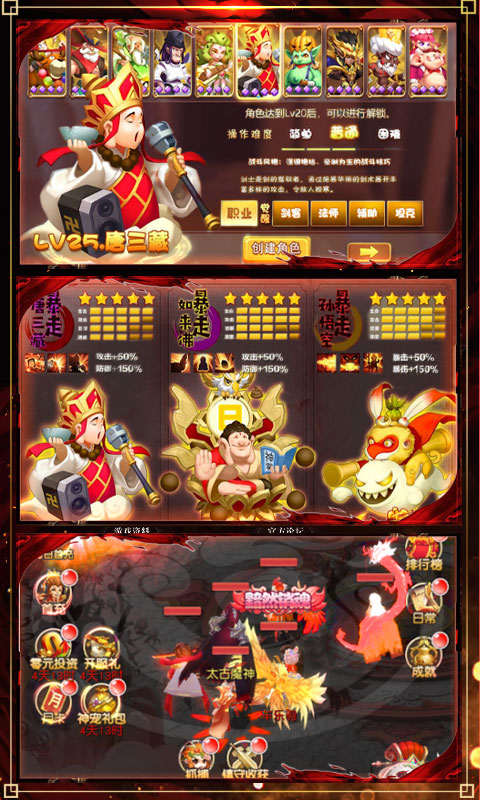 梦幻仙道传 BT版1