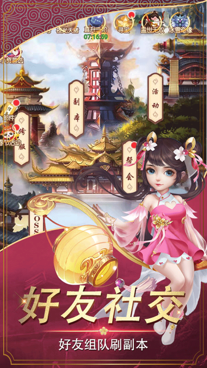 古剑奇侠 果盘版3