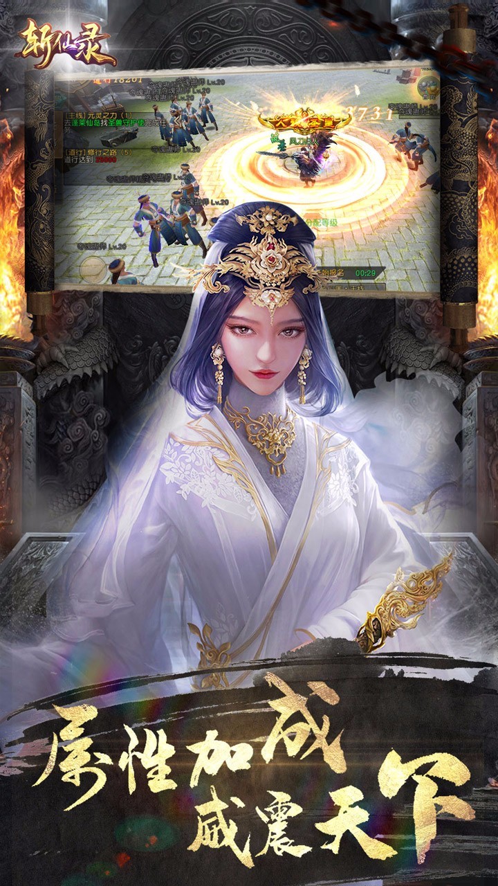 斩仙录 果盘版1