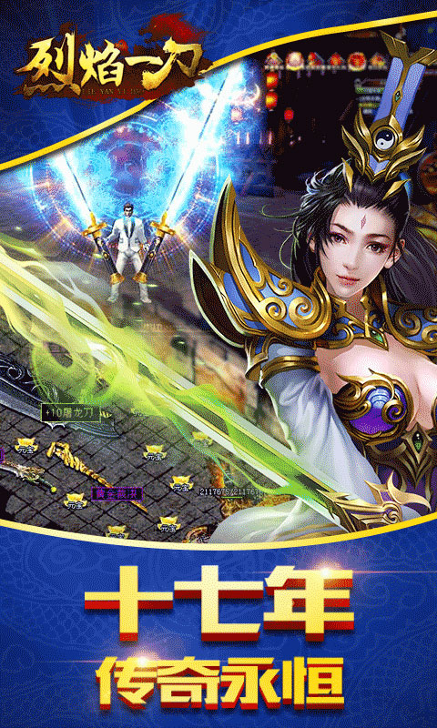 烈火一刀 果盘版1