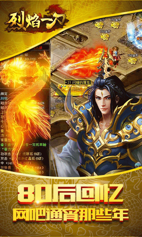 烈火一刀 果盘版3