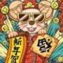 萌鼠世界提现版