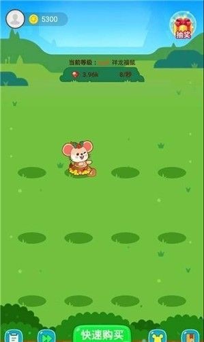 萌鼠世界提现版1