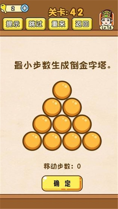 烧脑对决1