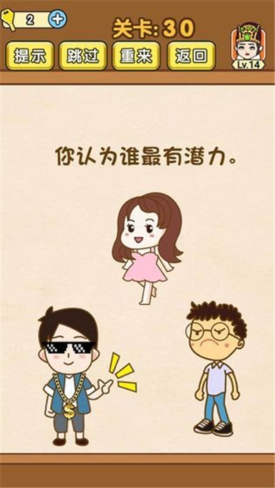 烧脑对决2