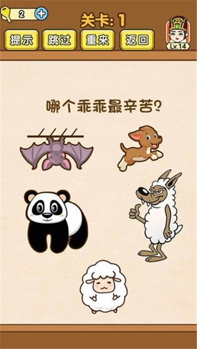 烧脑对决3