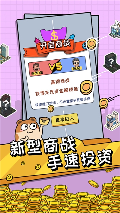 天天爱捡钱红包版2