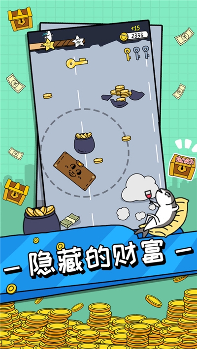 天天爱捡钱红包版3