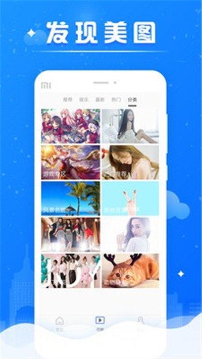 微米拍软件app1
