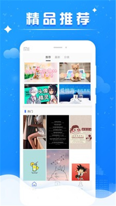 微米拍软件app3